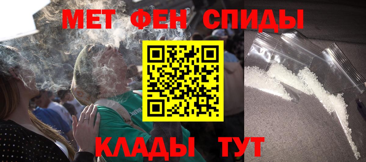Амфетамин  АМФЕТАМИН VHQ  Вход с VPN  Протвино 