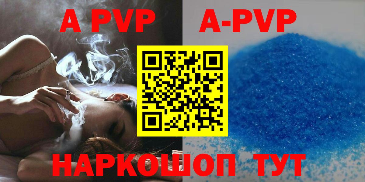 Alpha PVP СК  Alpha-PVP  APVP VHQ  Вход с VPN  Протвино  Alpha PVP Соль 