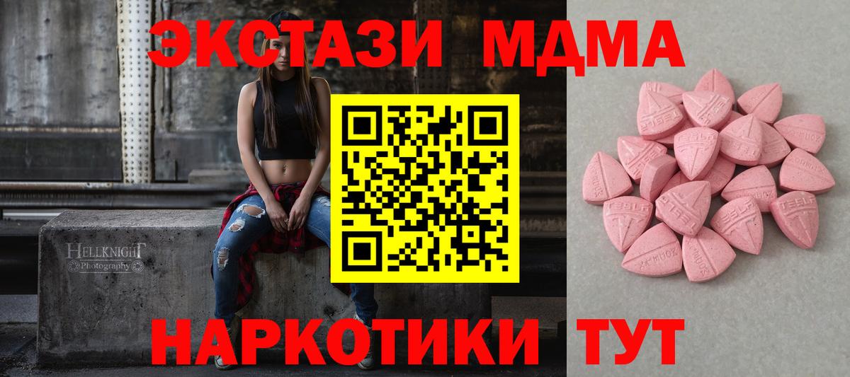 Ecstasy таблы  Вход с VPN  Ecstasy таблы  Протвино 