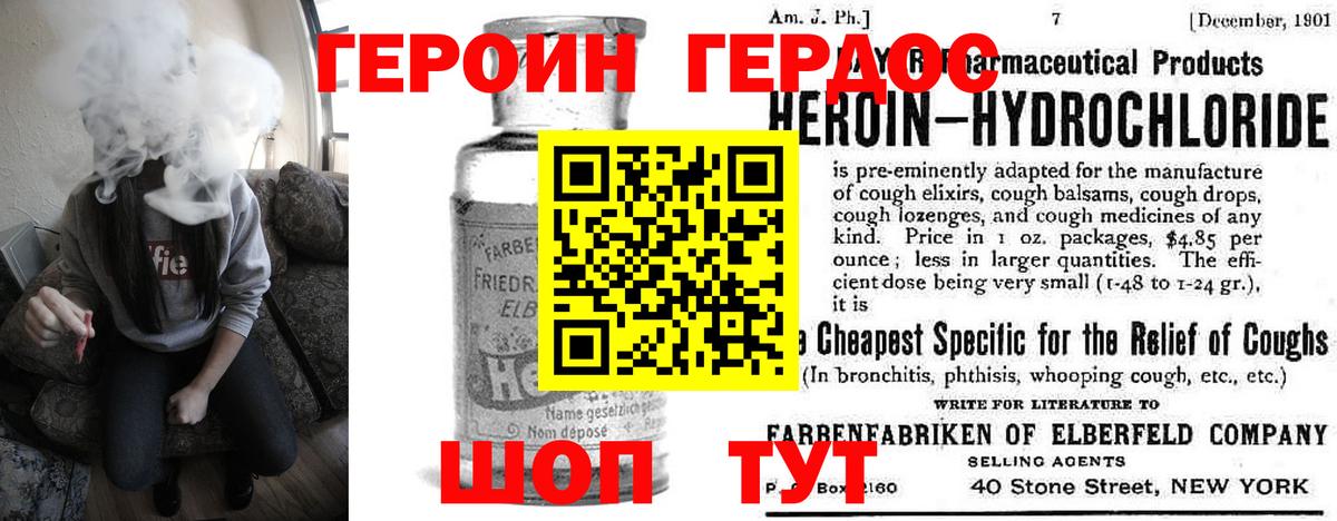 Протвино  Героин Heroin  Вход с VPN 