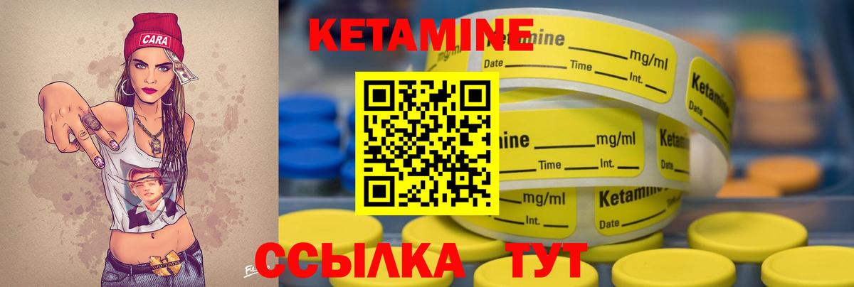 КЕТАМИН VHQ Протвино