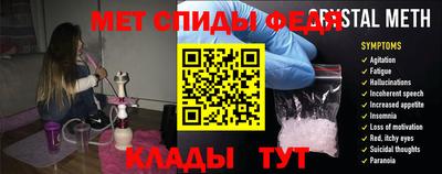 метамфетамин Новозыбков