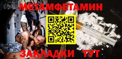 метамфетамин Новозыбков