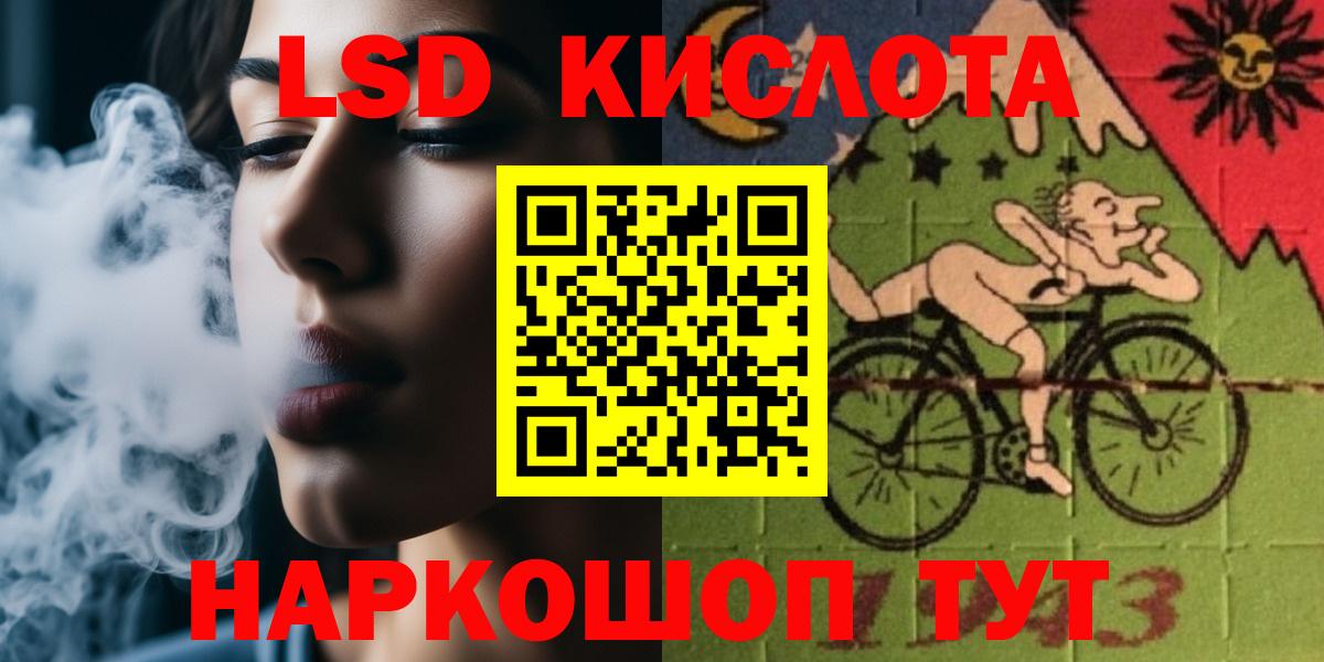 Протвино  Лсд 25 экстази кислота  ЛСД экстази кислота  Вход с VPN 