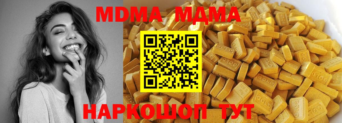 MDMA crystal Протвино