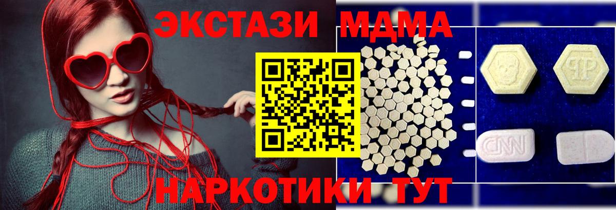 МДМА молли  Вход с VPN  MDMA  МДМА Molly  Протвино 