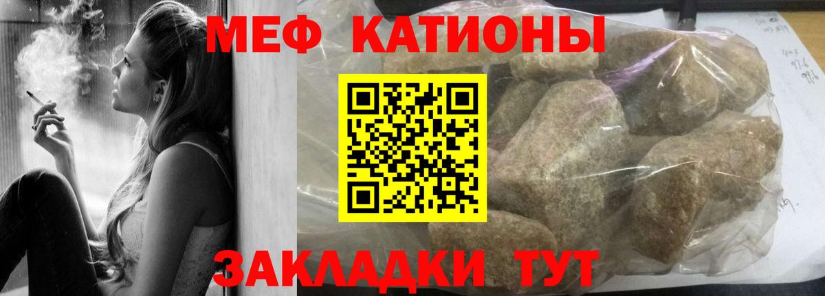 МЕФ  МЕФ мяу мяу  Вход с VPN  Протвино  МЯУ-МЯУ 4 MMC 