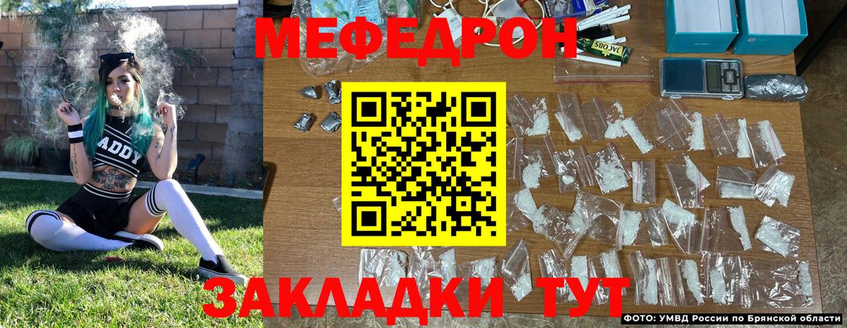 Мефедрон  Протвино