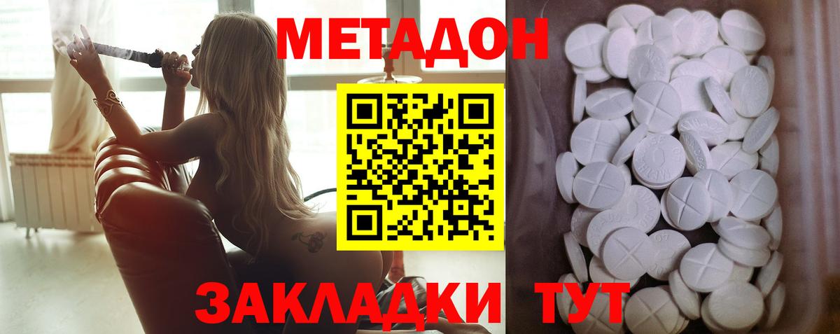 МЕТАДОН VHQ Протвино