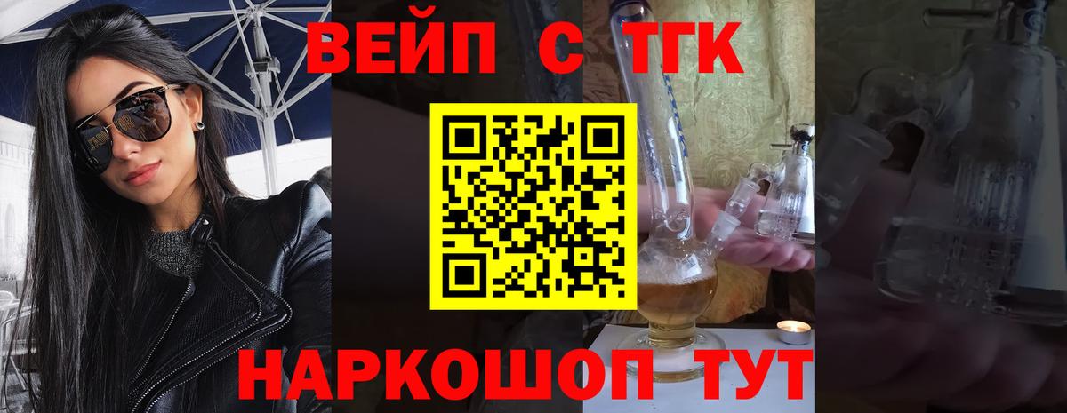ТГК THC oil Протвино