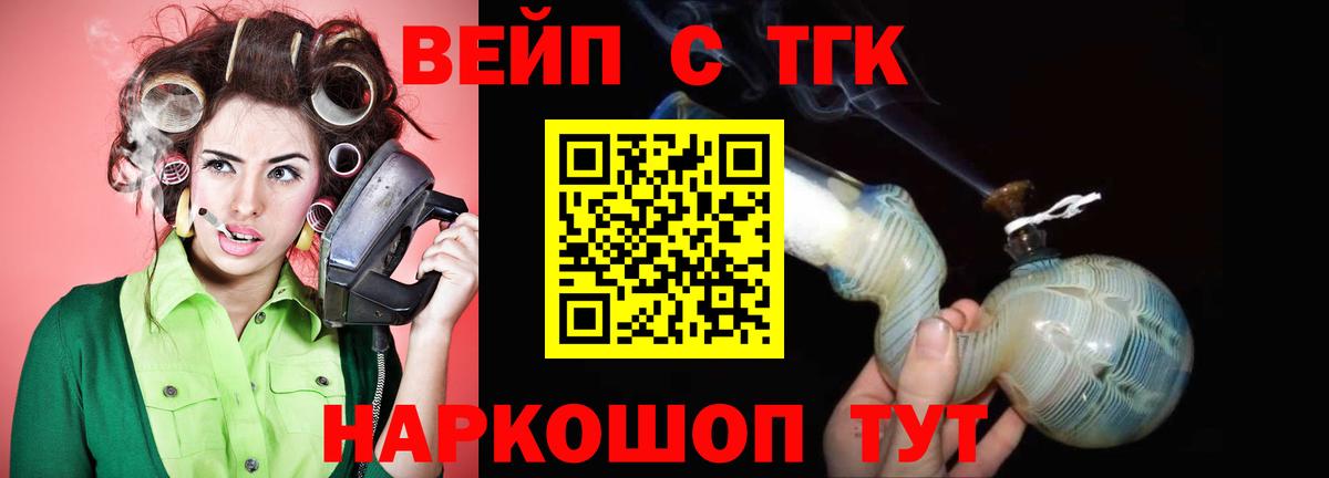 ТГК гашишное масло  Вход с VPN  Протвино 